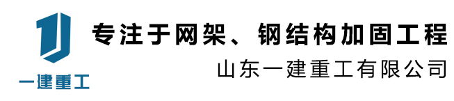 一建重工<br/>